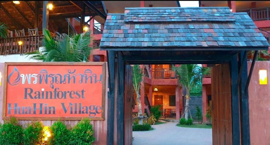 Rainforest Huahin Village Hotel Eksteriør bilde
